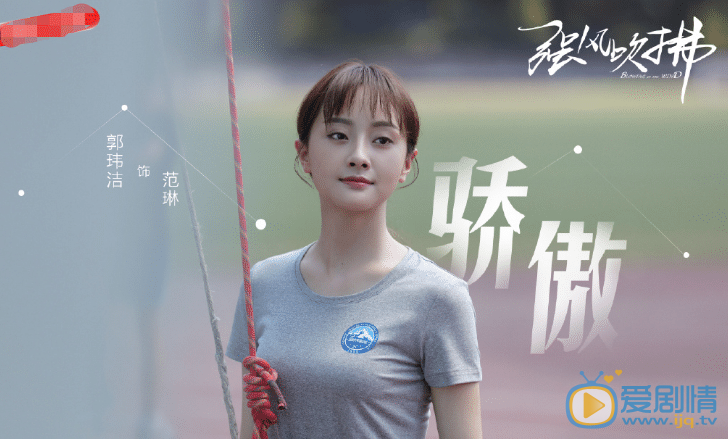 强风吹拂范琳为什么误喝脏水？