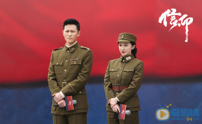 信仰赵云飞剧照 赵云飞信仰剧照