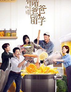 带着爸爸去留学辛芷蕾蒋依依上演全武行 俩人彪起戏来太带感了