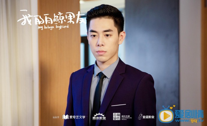 我的白鲸男友闫青剧照 闫青我的白鲸男友剧照