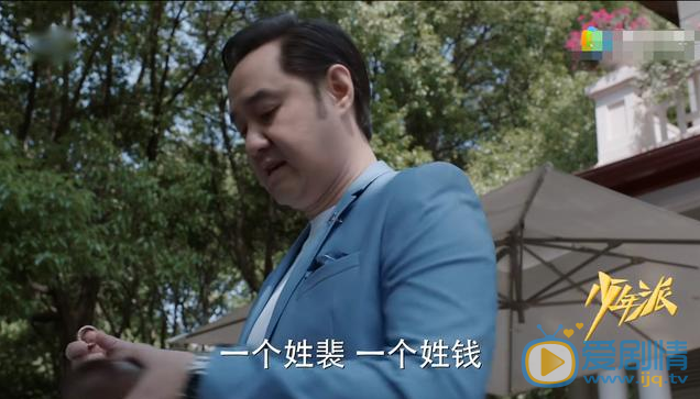 少年派钱三一的父亲钱玉锟为什么这么讨厌自己的妻子裴音？