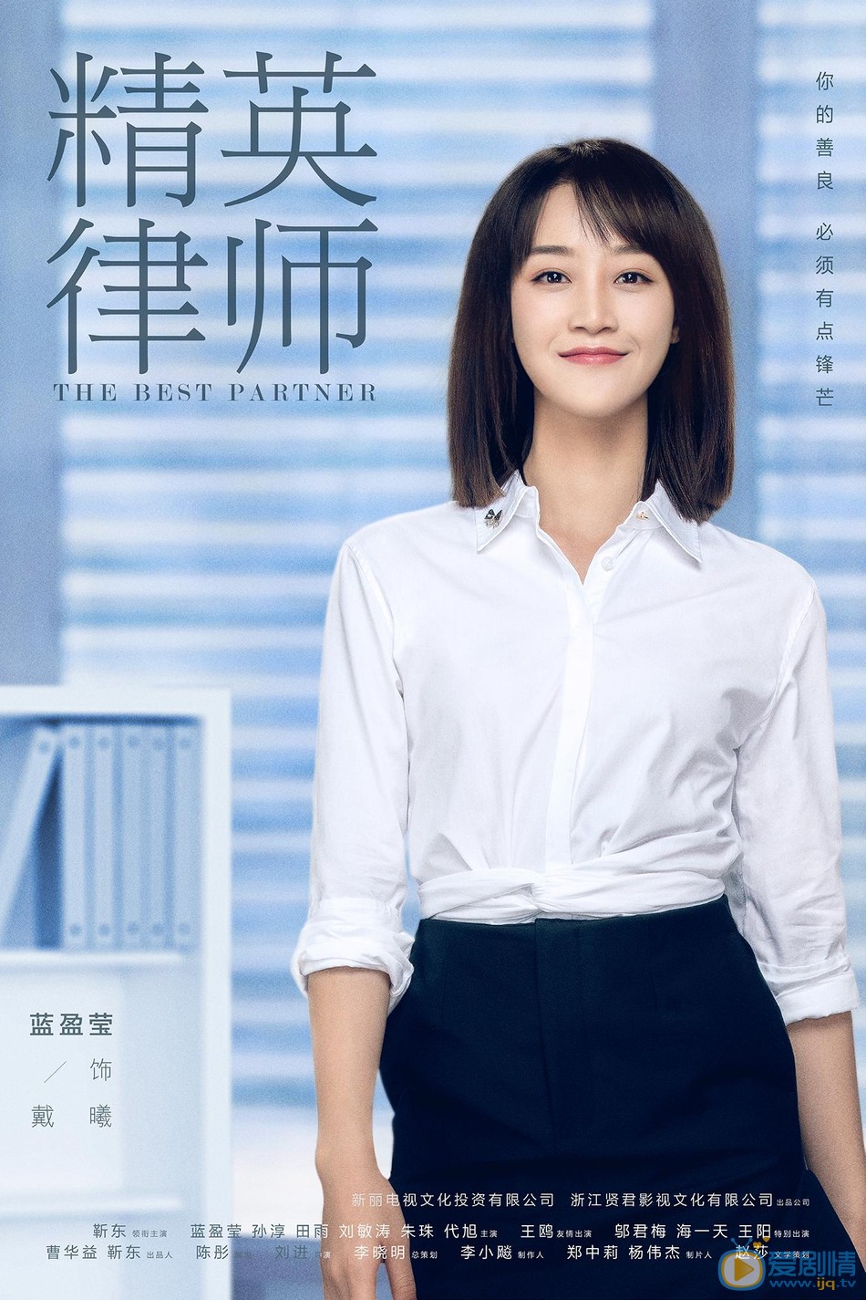 精英律师戴曦剧照 戴曦精英律师剧照