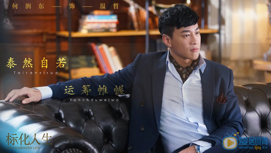 正青春温哲正青春剧照