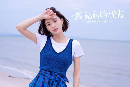 我的白鲸男友苏怡霏扮演者是谁？