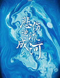 流淌的美好时光什么时候播出？流淌的美好时光在哪个平台播？每周几更新每天更新几集？