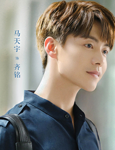 流淌的美好时光齐铭结局是什么？齐铭易遥最后有在一起吗？