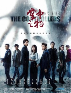 掌中之物首发预告超燃 蔡文静彭冠英王劲松领衔主演