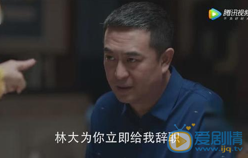 少年派林妙妙觉得父亲林大为工作丢人 直呼父亲名字被批家教太差