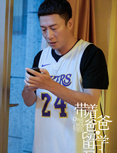 带着爸爸去留学黄成栋离婚是怎么回事？黄成栋和妻子为什么离婚？