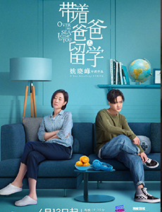 带着爸爸去留学陈凯文喜欢谁？陈凯文和朱露莎是什么关系？