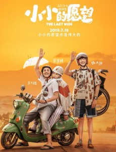 小小的愿望