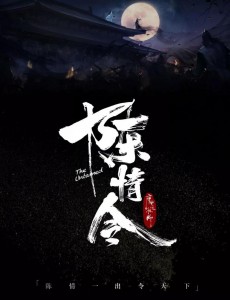 陈情令定档6月27日 肖战王一博光忘羡CP颜值满分