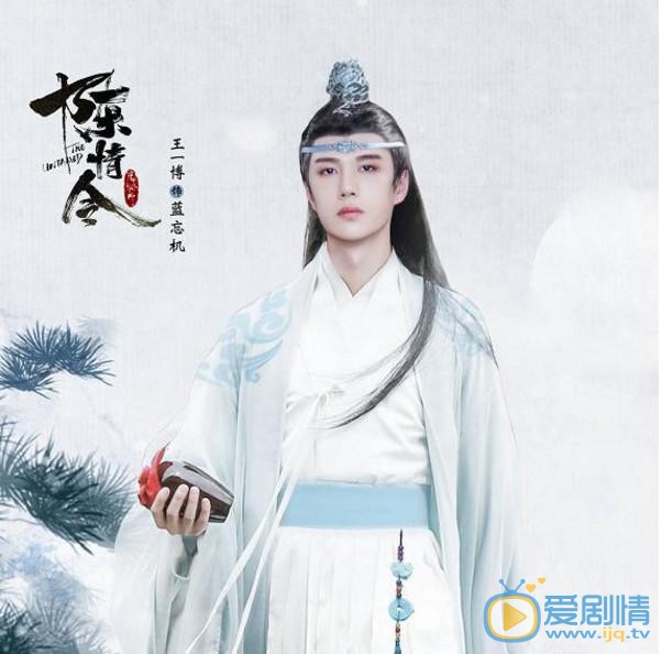 陈情令蓝忘机的扮演者是谁？剧中的他是一个怎样的人？