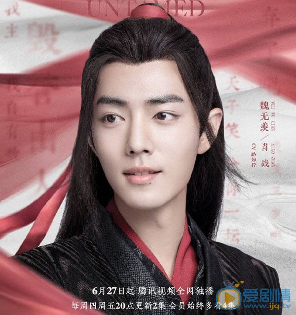 陈情令惊喜来袭 播出时间改为每周一至周三