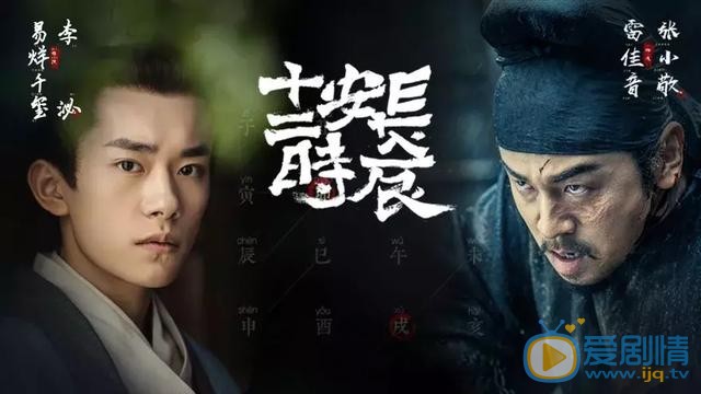长安十二时辰是由小说改编的吗？改编自什么小说？
