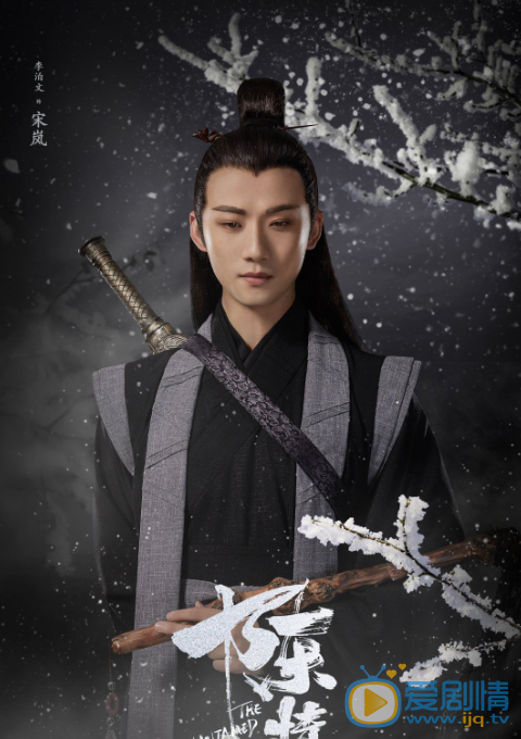 李泊文《陈情令》剧照