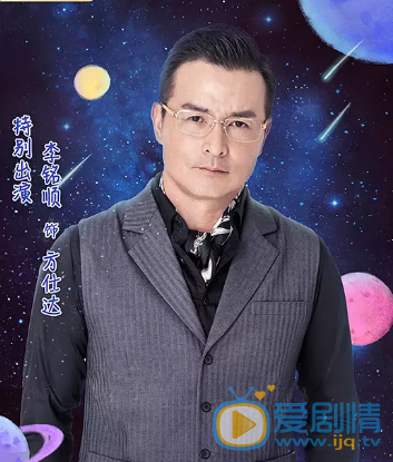 外星女生柴小七方仕达剧照 外星女生柴小七方仕达剧照