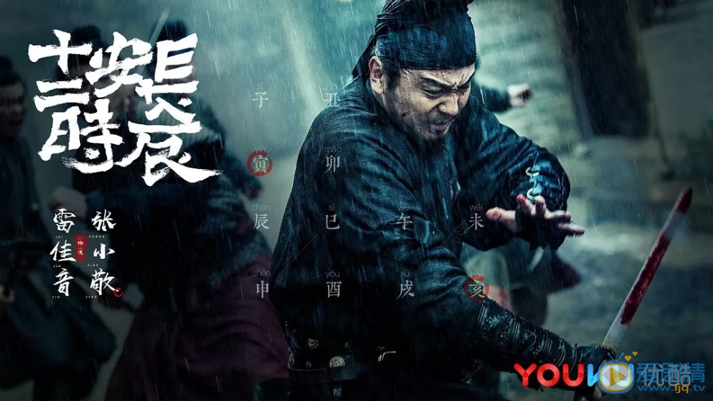 长安十二时辰张小敬为何会沦为死囚？