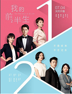 《我的前半生2》即将播出 原班人马只有女主被掉换