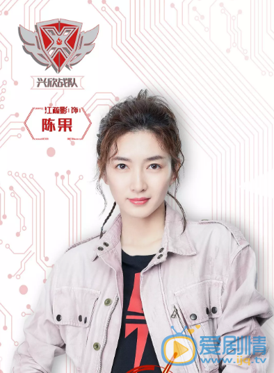 陈果全职高手陈果剧照