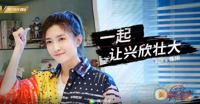 全职高手全职高手陈果剧照