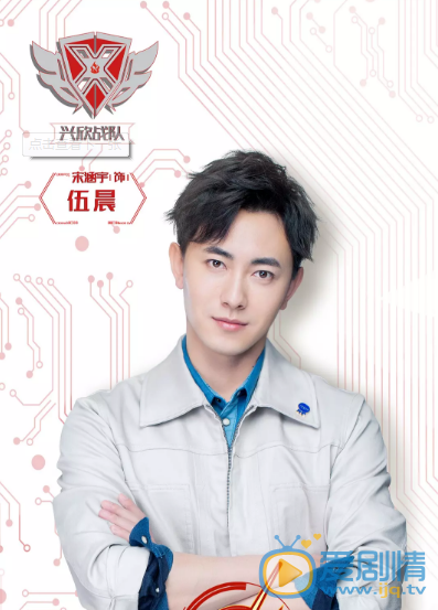 全职高手伍晨全职高手剧照