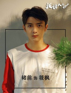 筱枫
