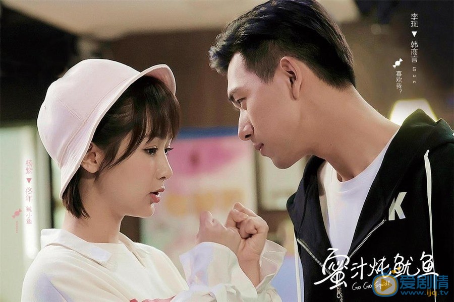亲爱的热爱的宣布定档 杨紫李现高甜来袭