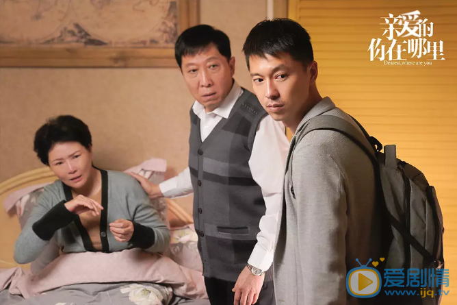 亲爱的，你在哪里丁宇剧照 丁宇亲爱的，你在哪里剧照