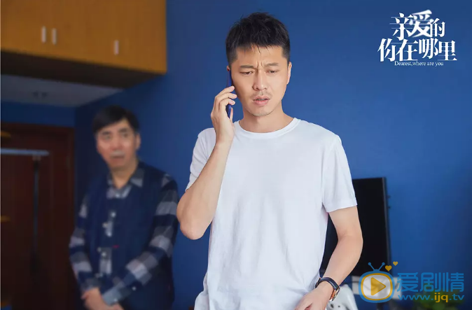 亲爱的，你在哪里丁宇剧照 丁宇亲爱的，你在哪里剧照