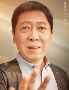 丁忠义