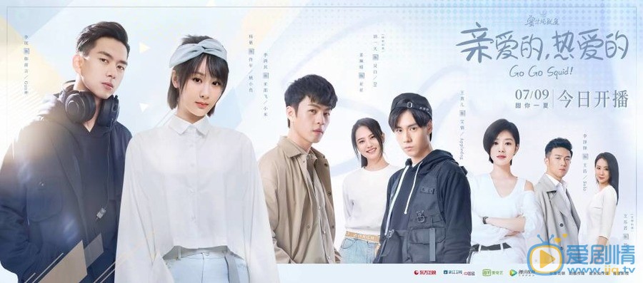 亲爱的热爱的什么时候更新？几点更新？一周更新几集？