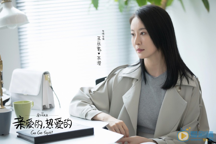 亲爱的热爱的苏澄亲爱的热爱的剧照