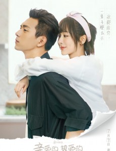亲爱的热爱的电视剧韩商言结局怎么样？韩商言是谁扮演的？