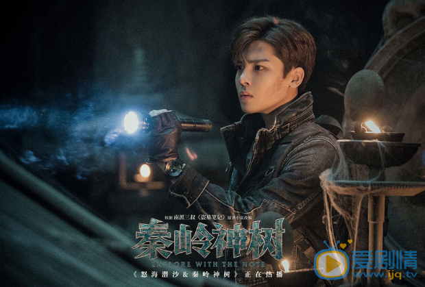 怒海潜沙&秦岭神树齐羽的真实身份是什么？