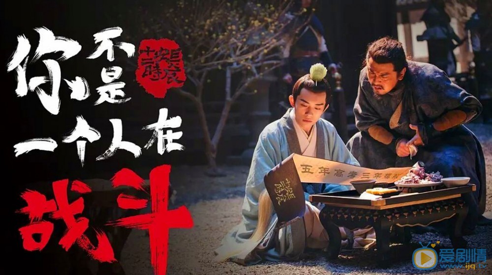 长安十二时辰靖安司的内应究竟是谁？