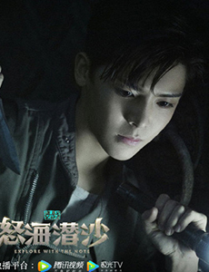 怒海潜沙&秦岭神树这部电视剧好看吗？
