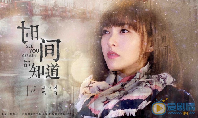 时间都知道时简是由谁饰演的？她的结局怎么样？