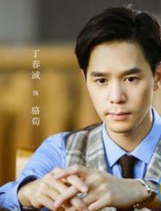 流淌的美好时光骆荀扮演者是谁？骆荀苦苦寻找的女友是谁？