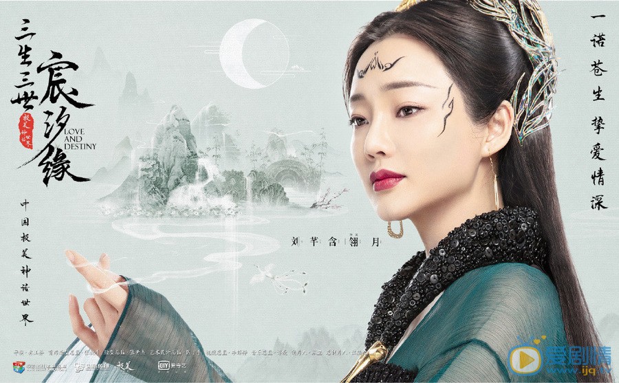 宸汐缘翎月剧照 翎月宸汐缘剧照