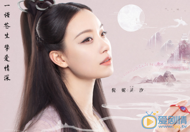 宸汐缘灵汐喜欢谁？最后和谁在一起了？