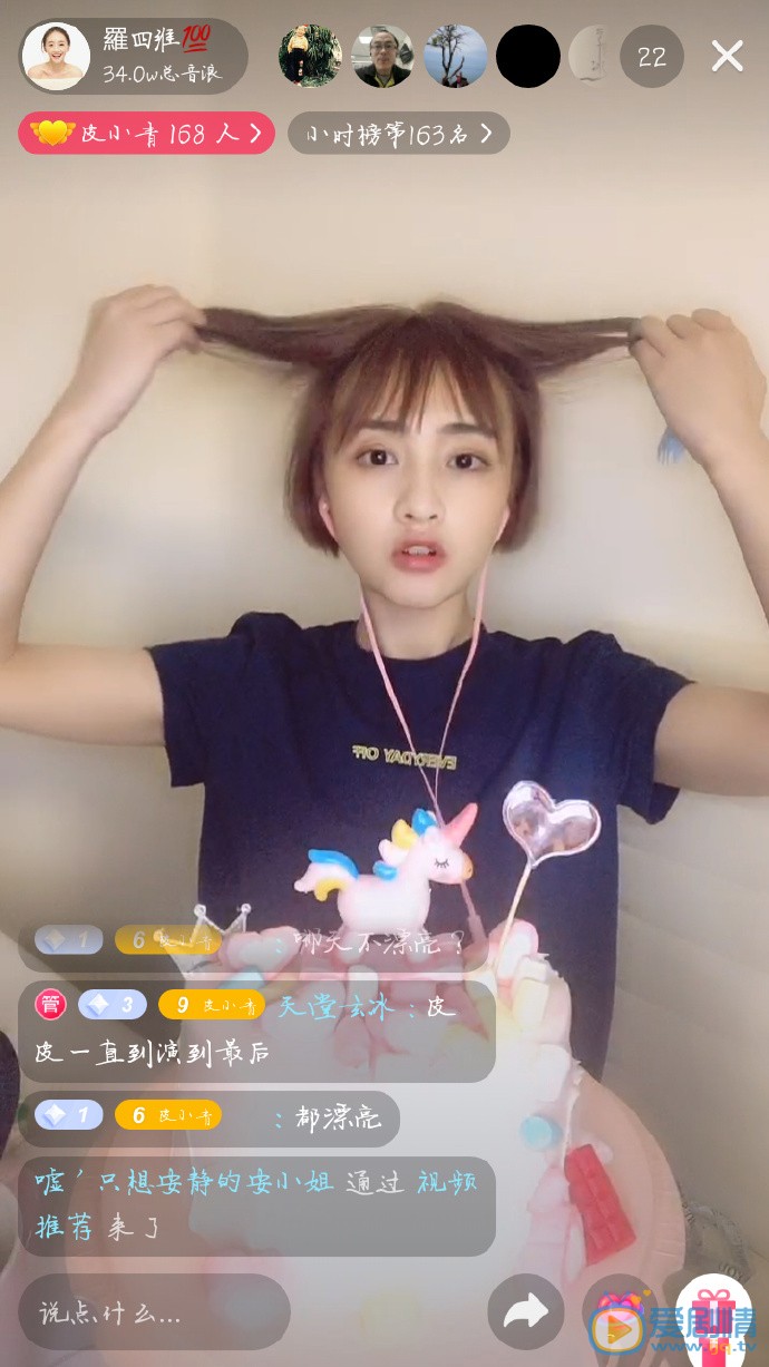 罗四维直播照图片 罗四维高清写真_罗四维高清剧照