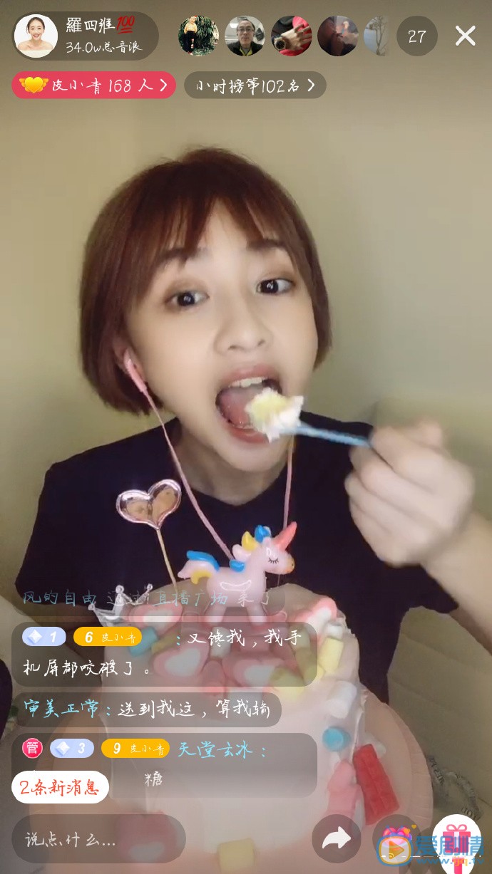 罗四维直播照图片 罗四维高清写真_罗四维高清剧照