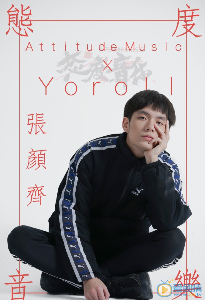 张颜齐定妆照图片