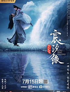 《宸汐缘》与《三生三世十里桃花》 到底谁更胜一筹？