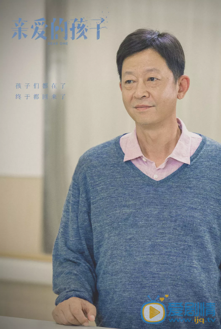 亲爱的孩子张定邦剧照亲爱的孩子张定邦剧照