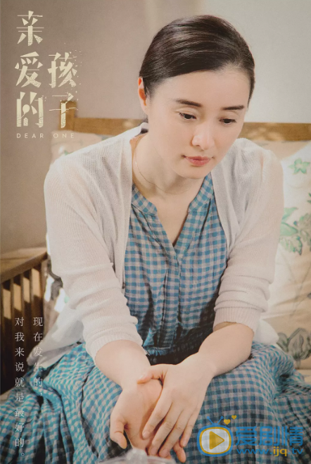亲爱的孩子黄玄凤剧照 亲爱的孩子黄玄凤剧照
