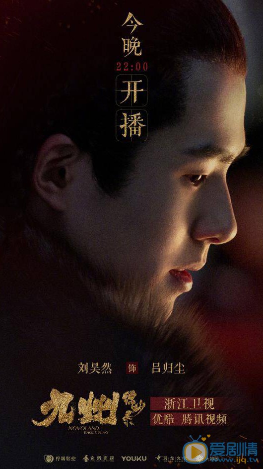 九州缥缈录什么时候播出？更新时间是什么？在哪个平台播出？