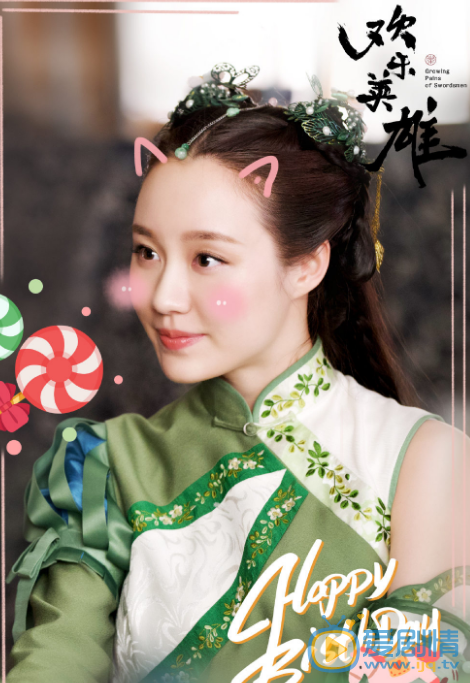 欢乐英雄玉玲珑欢乐英雄剧照