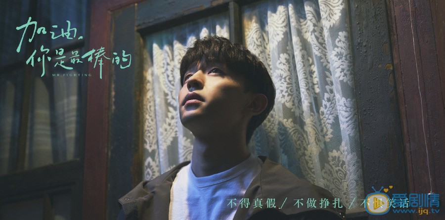 加油你是最棒的电视剧主要讲述了什么剧情？
